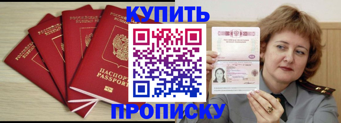 прописка регистрация в Луховицах