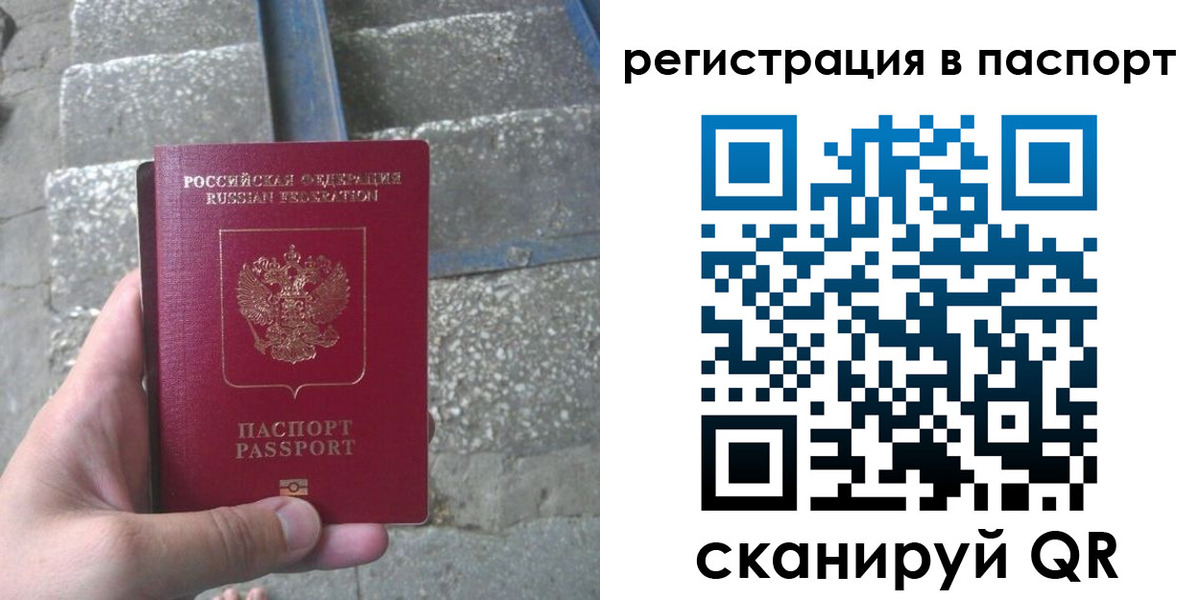 временная регистрация законно в Луховицах