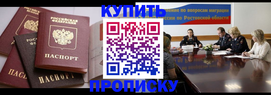 прописка поиск в Луховицах