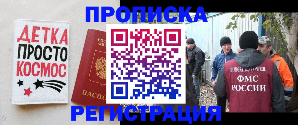 прописка поиск в Луховицах