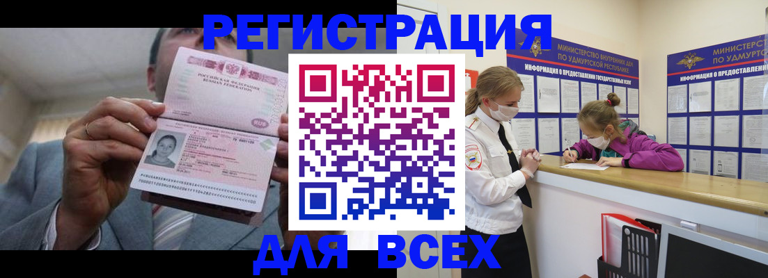 прописка ребенка в Луховицах