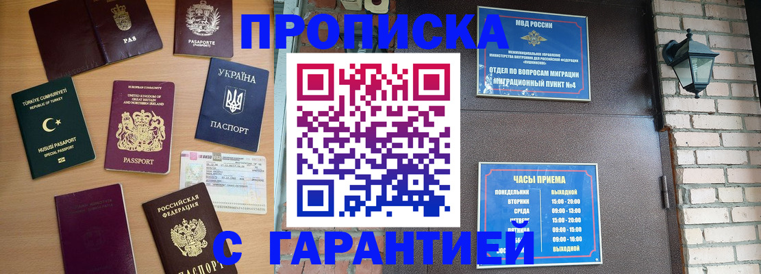 временная регистрация в Луховицах