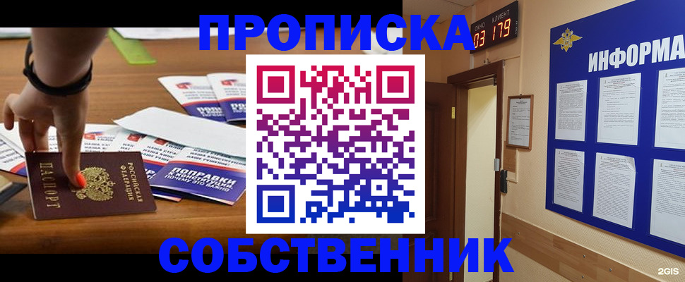 миграционный учет в Луховицах