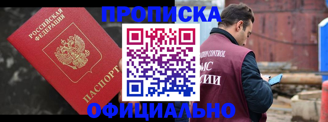 временная регистрация законно в Луховицах
