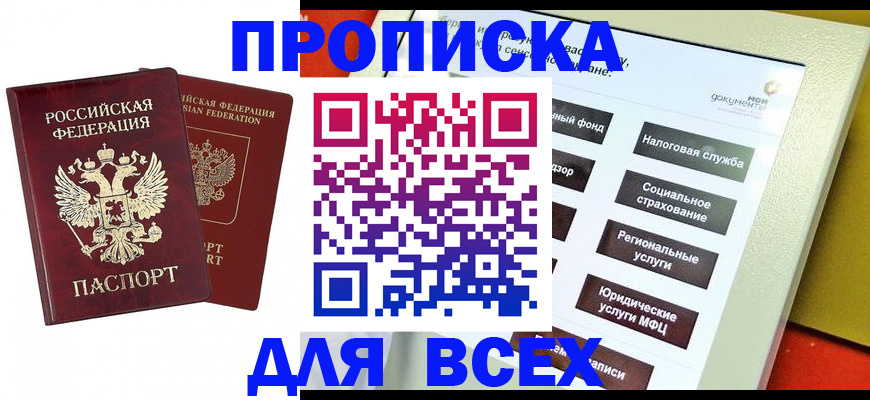 временная регистрация собственник в Луховицах