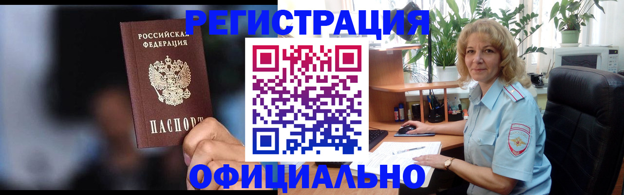 прописка ребенка в Луховицах