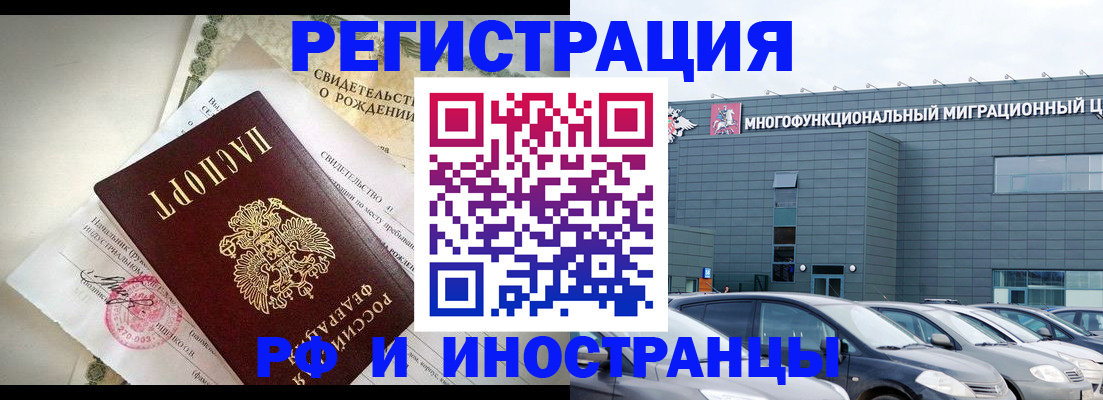 прописка гарантия в Луховицах