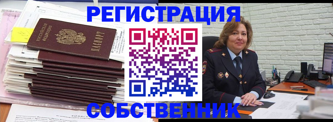 прописка ребенка в Луховицах
