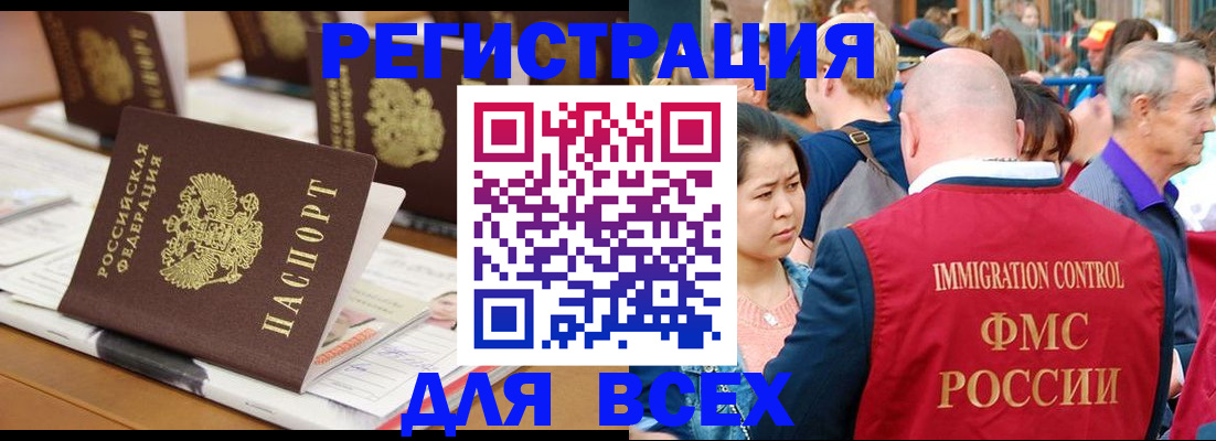купить прописку в Луховицах