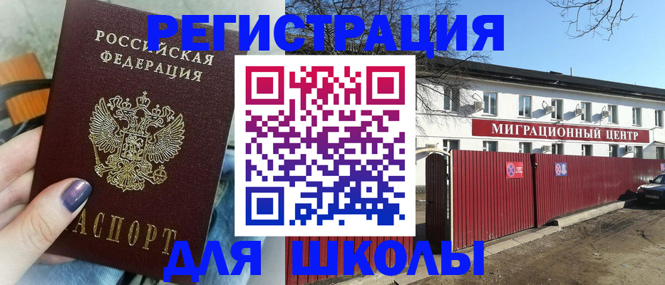 прописка паспорт в Луховицах