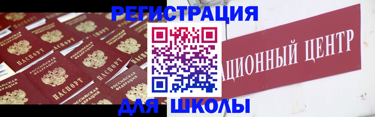 прописка в Луховицах