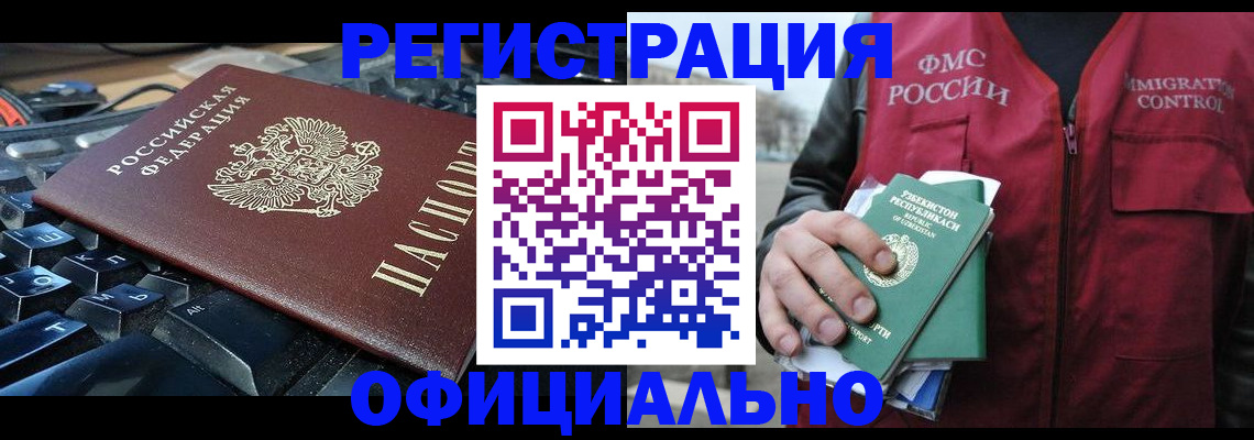 прописка от собственника в Луховицах